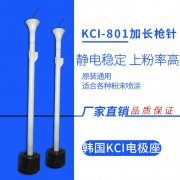韩国KCI801加长电极座电极针